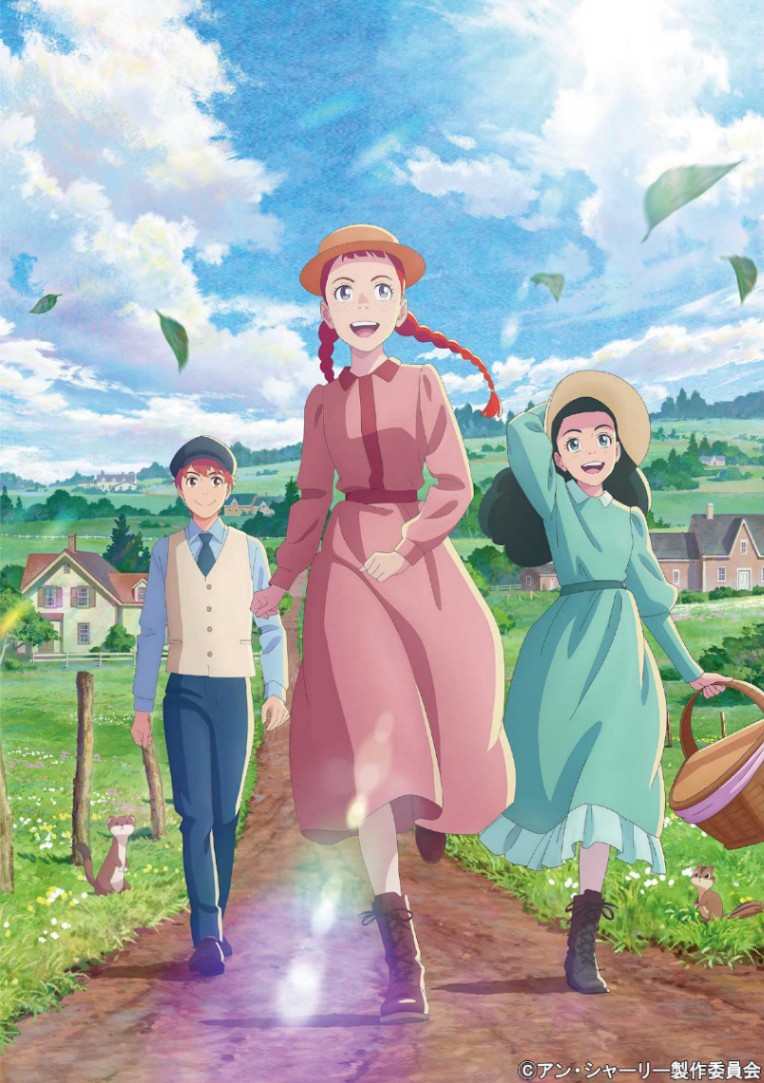 アニメ「アン・シャーリー」のビジュアル(C)アン・シャーリー製作委員会
