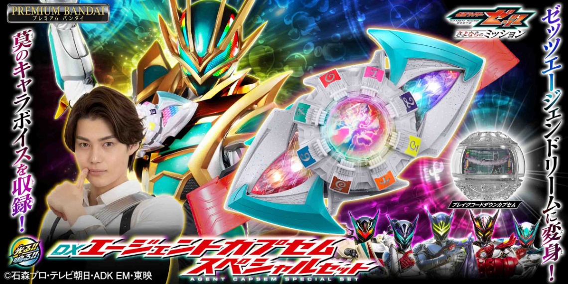 映画「仮面ライダーゼッツ さよならのミッション」に登場するカプセムの玩具「DXエージェントカプセム スペシャルセット」(C)石森プロ・テレビ朝日・ADK EM・東映