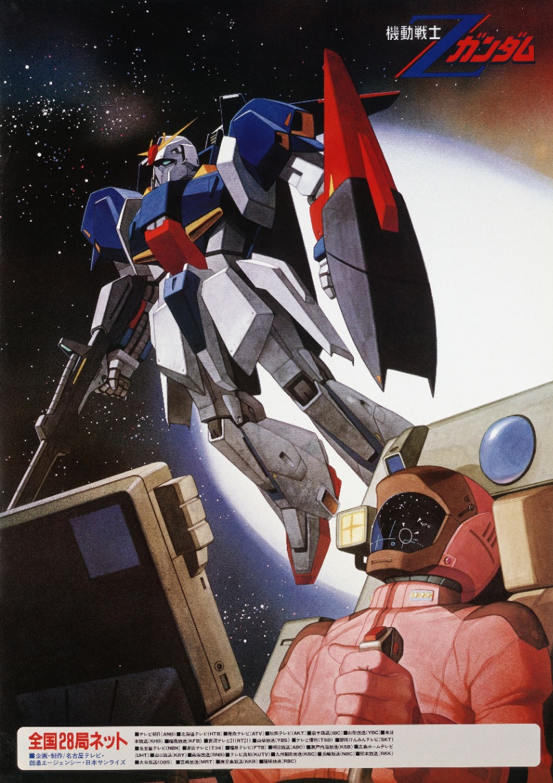 アニメ「機動戦士Zガンダム」のビジュアル
