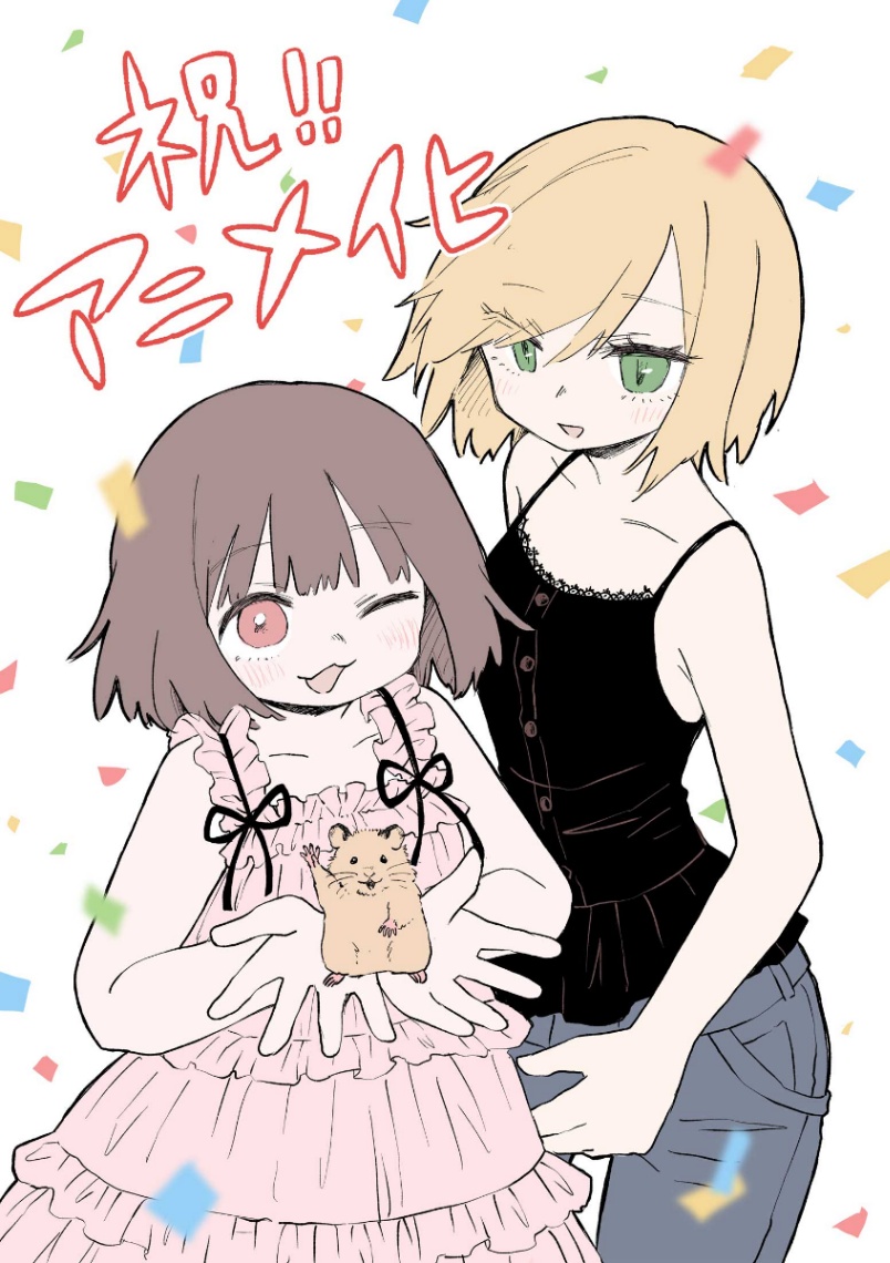 アニメ化される「みいちゃんと山田さん」の描き下ろしイラスト（C）亜月ねね・講談社／「みいちゃんと山田さん」製作委員会