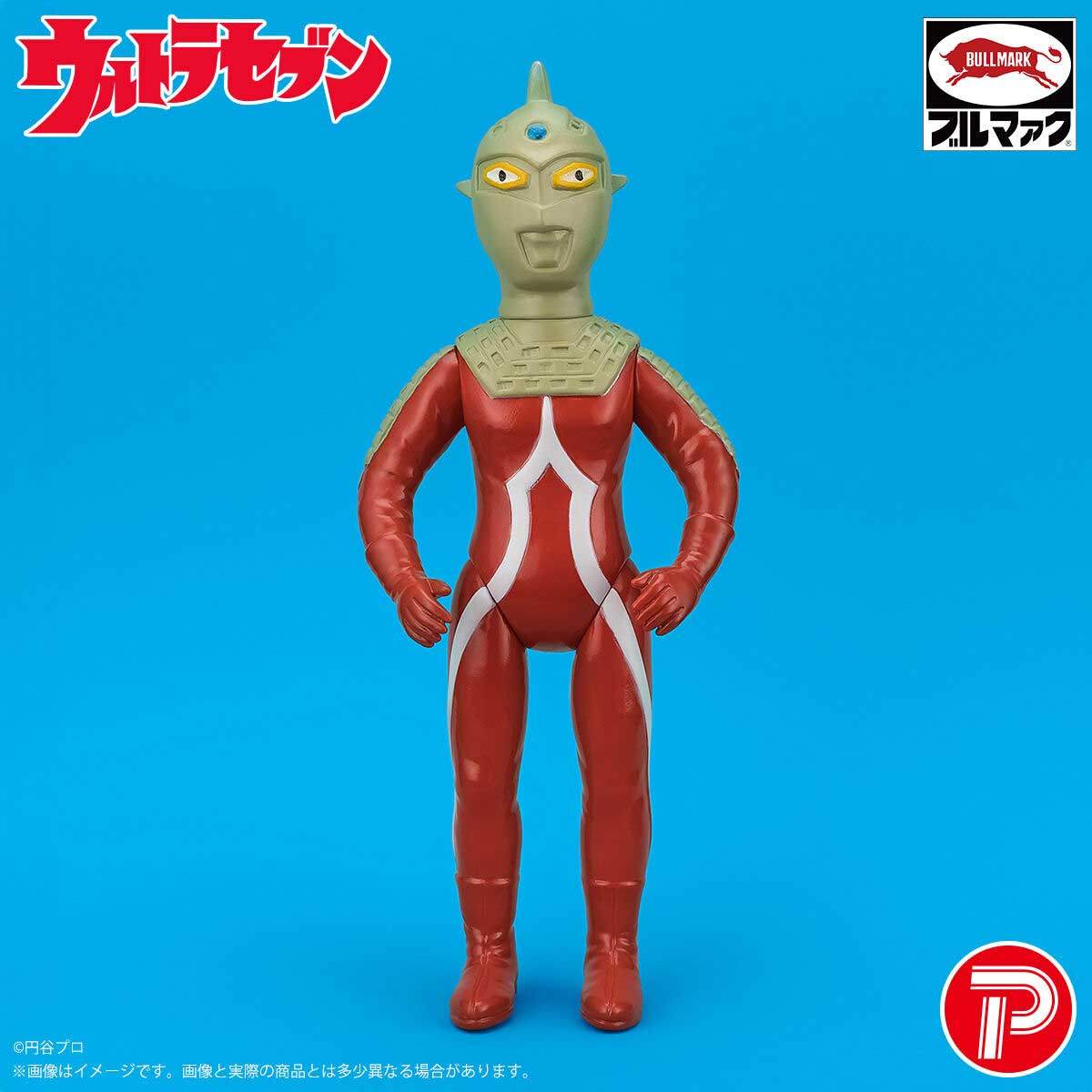 「ウルトラセブン」のウルトラセブンのフィギュア「ブルマァク 怪獣シリーズ Sウルトラセブン（昭和レトロカラー）」（C）円谷プロ
