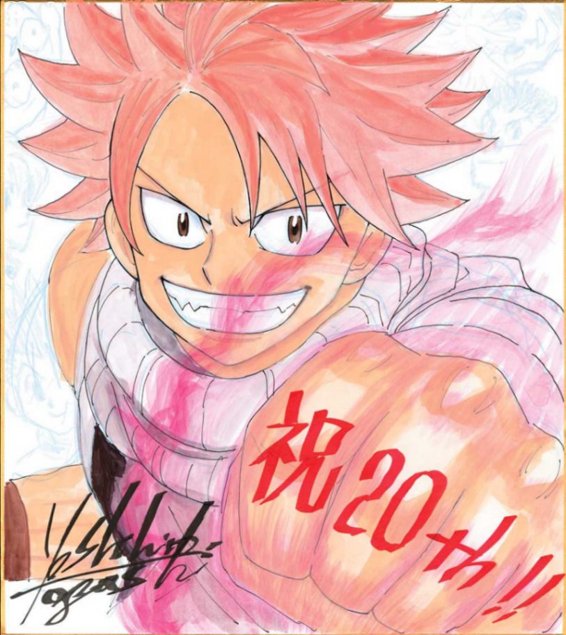 冨樫義博さんが描いた「FAIRY TAIL」のイラスト