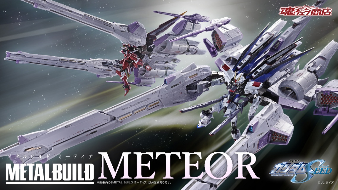 「機動戦士ガンダムSEED」シリーズのミーティアのフィギュア「METAL BUILD ミーティア」（C）サンライズ