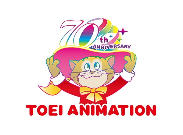 東映アニメーションの70周年を記念したロゴ