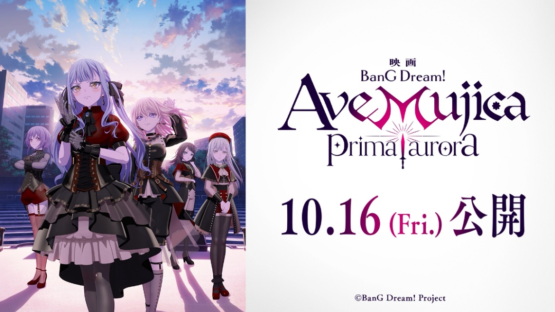 アニメ「BanG Dream! Ave Mujica prima aurora」のビジュアル(C)BanG Dream! Project