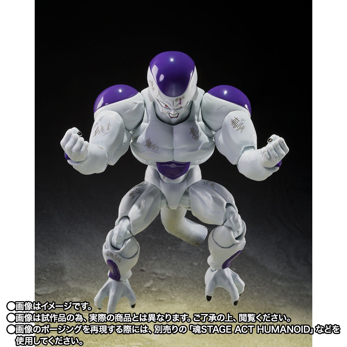 「ドラゴンボール」シリーズのフリーザのフィギュア「S.H.Figuarts フルパワーフリーザ-Battle Scarred Edition-」(C)バード・スタジオ/集英社・東映アニメーション