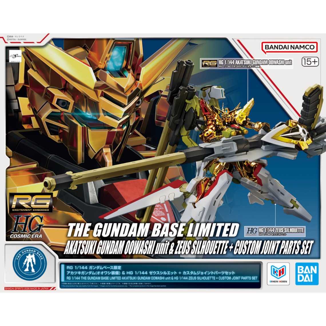 「機動戦士ガンダムSEED」シリーズのオオワシ装備のアカツキガンダムとゼウスシルエットのガンプラのセット「RG 1／144 ガンダムベース限定 アカツキガンダム（オオワシ装備） ＆ HG 1／144 ゼウスシルエット＋カスタムジョイントパーツセット」（C）創通・サンライズ