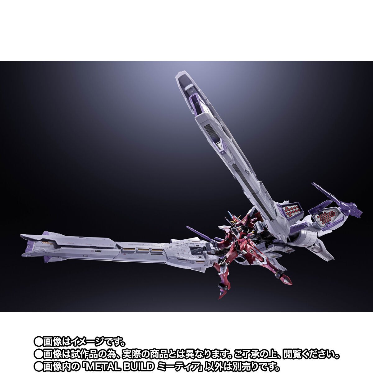 「機動戦士ガンダムSEED」シリーズのミーティアのフィギュア「METAL BUILD ミーティア」(C)サンライズ
