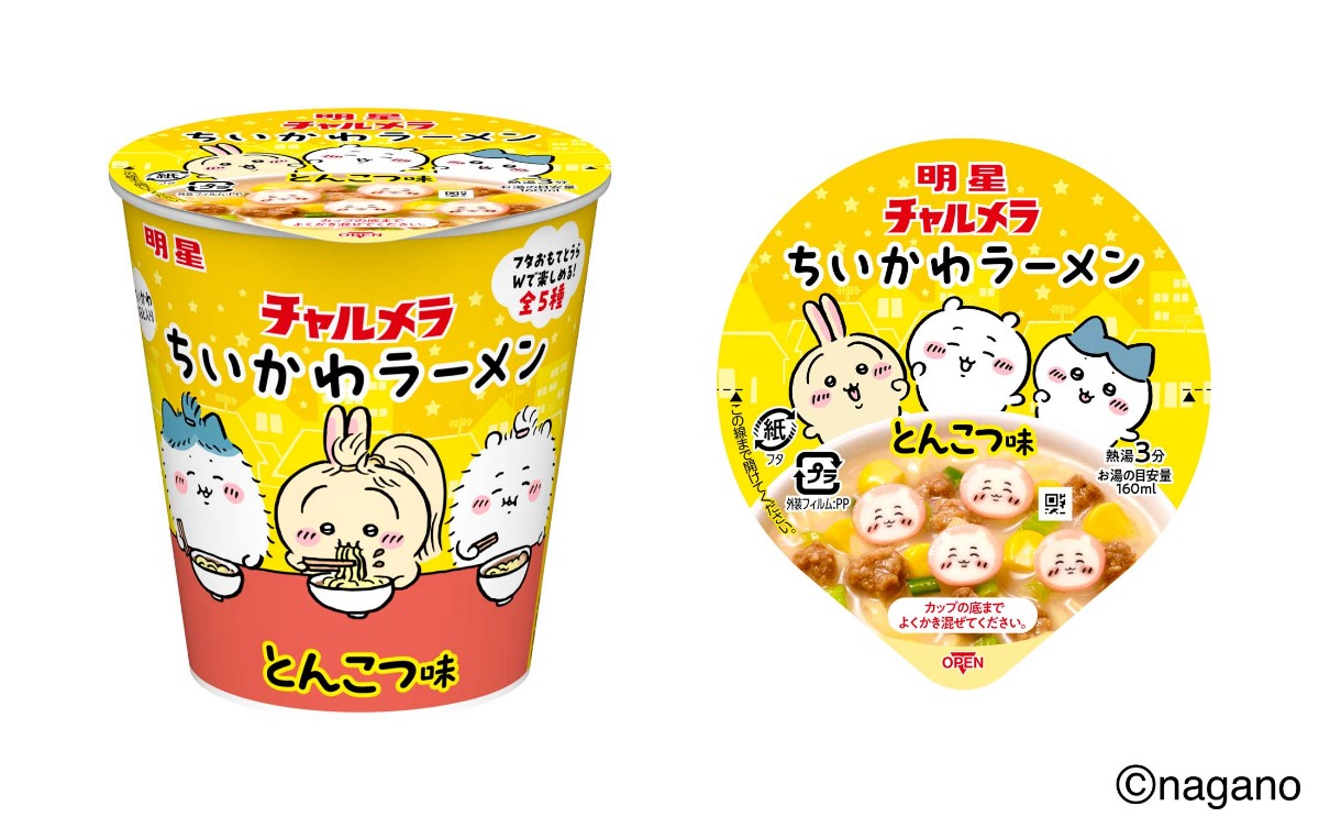 「明星 チャルメラ ちいかわラーメン とんこつ味」（C）nagano