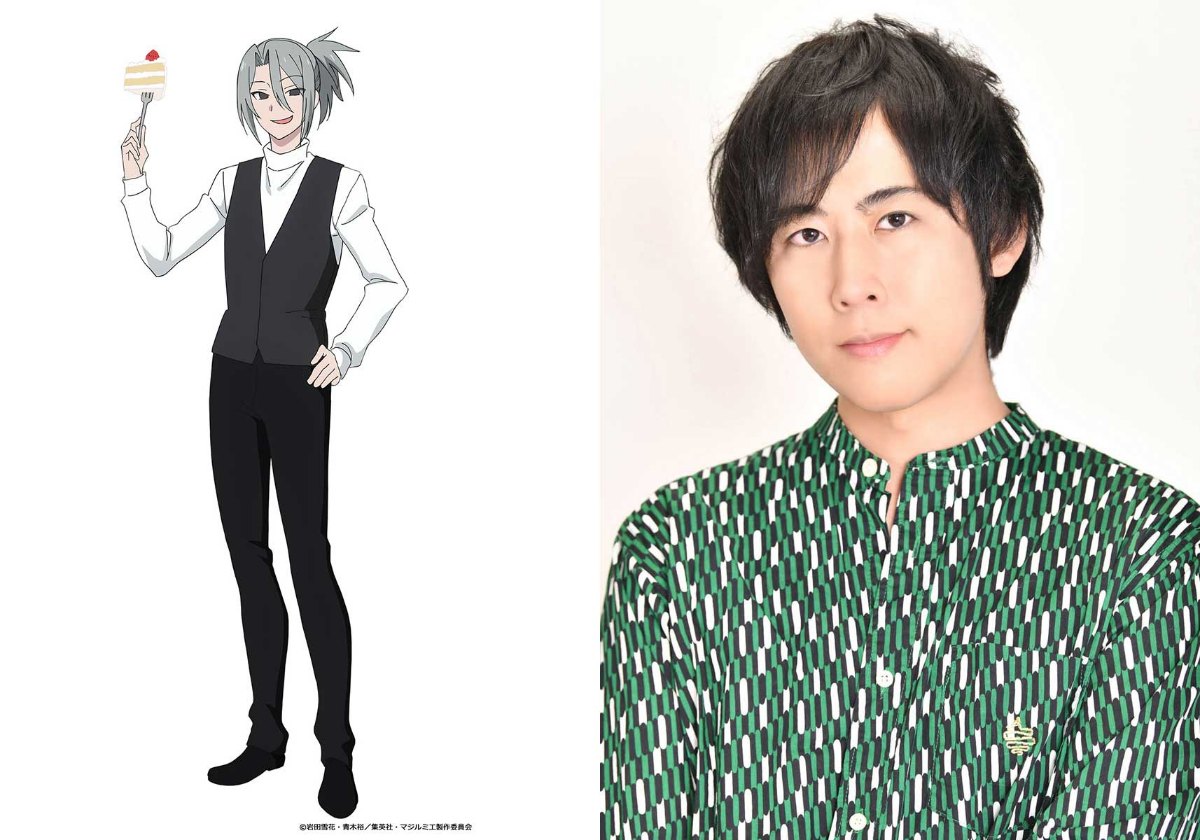 テレビアニメ「株式会社マジルミエ」の第2期に登場する真尾笑(左)と声優を務める白井悠介さん(C)岩田雪花・青木裕/集英社・マジルミエ製作委員会