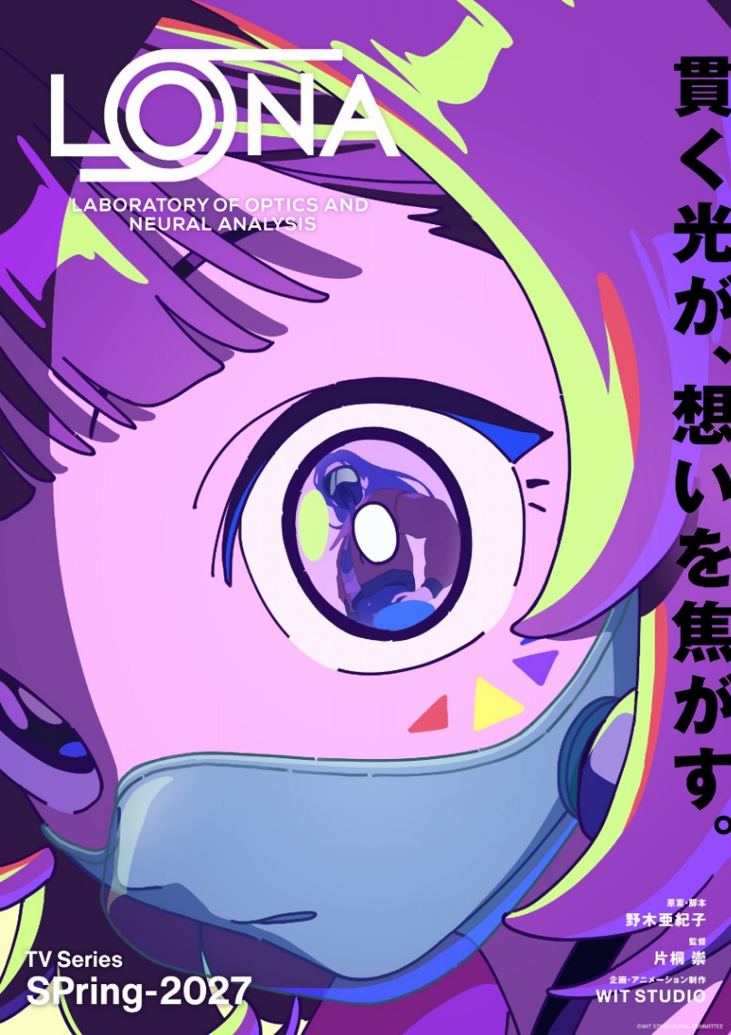 WIT STUDIOが手掛けるアニメ「LONA」(C)WIT STUDIO/LONA COMMITTEE