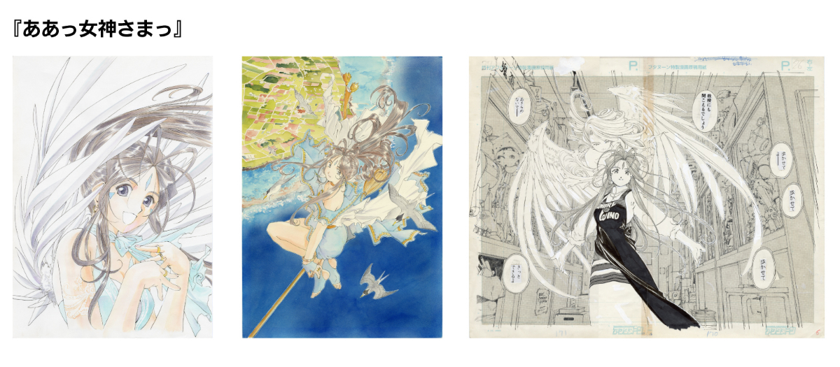 「－デビュー40周年記念－　藤島康介 原画展」に展示される「ああっ女神さまっ」の原画