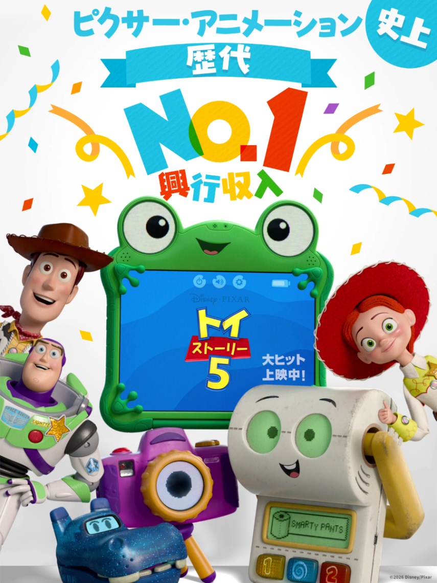 「トイ・ストーリー5」ピクサー史上最高の興収を記念した特別画像　（C）2026 Disney／Pixar. All Rights Reserved.