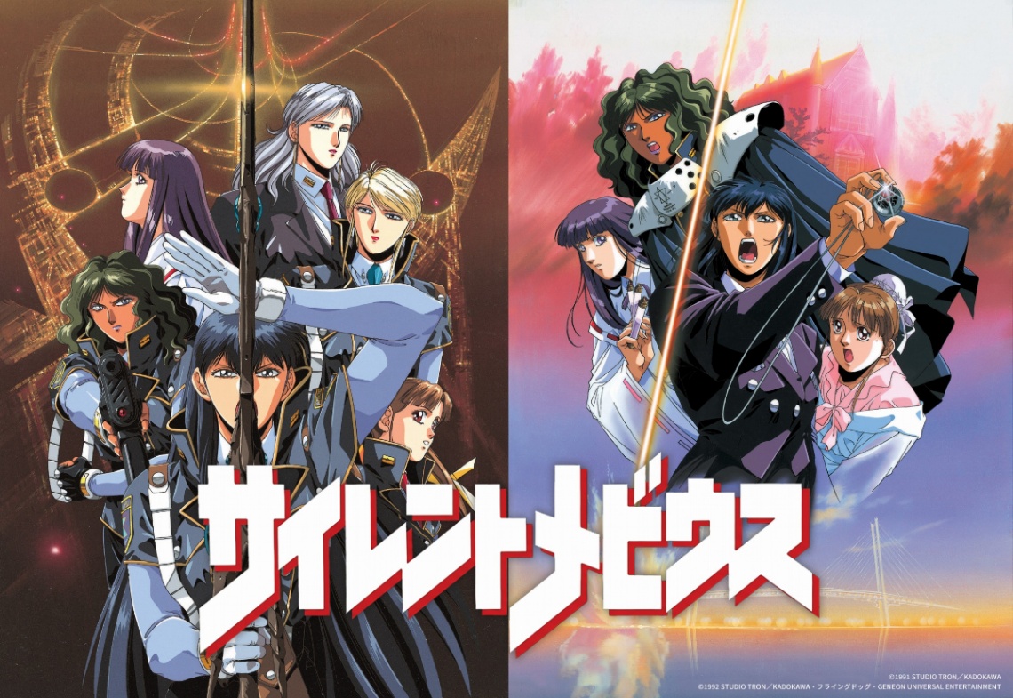 アニメ「劇場版 サイレントメビウス」「劇場版 サイレントメビウス2」のビジュアル(C)1991 STUDIO TRON/KADOKAWA(C)1992 STUDIO TRON/KADOKAWA・フライングドッグ・ NBCユニバーサル・エンターテイメント