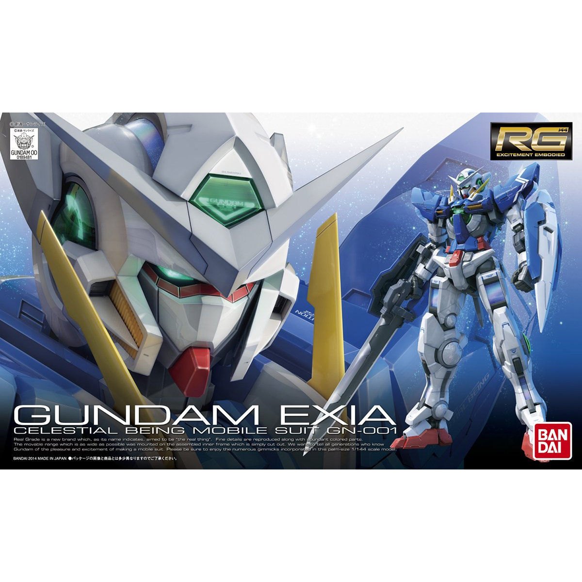 「機動戦士ガンダム00」のガンダムエクシアのガンプラ「RG 1／144 ガンダムエクシア」（C）創通・サンライズ