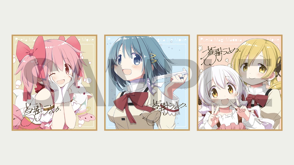 アニメ「劇場版 魔法少女まどか☆マギカ＜ワルプルギスの廻天＞」の来場者特典の「ミニ色紙風カード」（C）Magica Quartet／Aniplex,Madoka Project