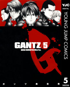 641話まで毎日無料 Gantz ガンツ 5巻 漫画なら めちゃコミック