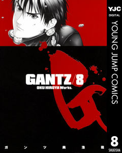 641話まで毎日無料 Gantz ガンツ 8巻 漫画なら めちゃコミック
