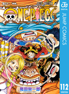 ONE PIECE 112巻