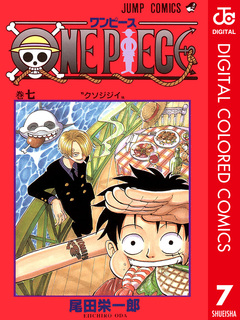 ONE PIECE カラー版 7巻