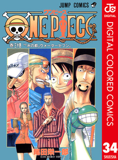 ONE PIECE カラー版 34巻