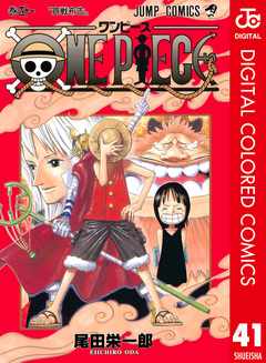 ONE PIECE カラー版 41巻