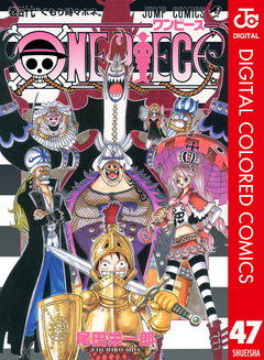 ONE PIECE カラー版 47巻