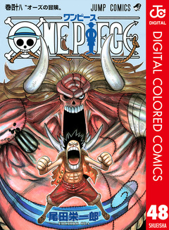 ONE PIECE カラー版 48巻
