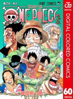 ONE PIECE カラー版 60巻