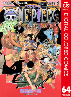 ONE PIECE カラー版 64巻