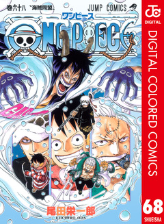 ONE PIECE カラー版 68巻