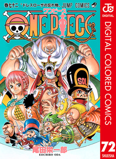 ONE PIECE カラー版 72巻