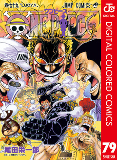 ONE PIECE カラー版 79巻