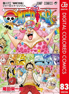 ONE PIECE カラー版 83巻
