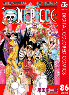 ONE PIECE カラー版 86巻