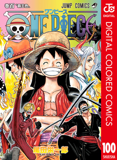 ONE PIECE カラー版 100巻