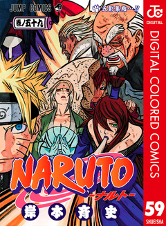 NARUTO―ナルト― カラー版 59巻