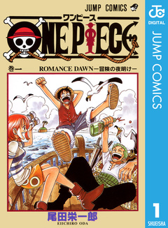 ONE PIECE モノクロ版 1巻