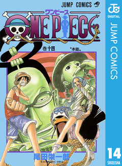 ONE PIECE モノクロ版 14巻