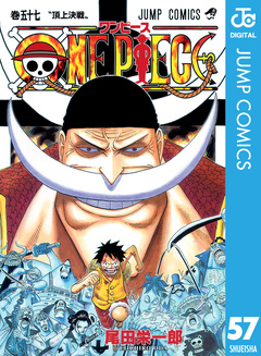 ONE PIECE モノクロ版 57巻