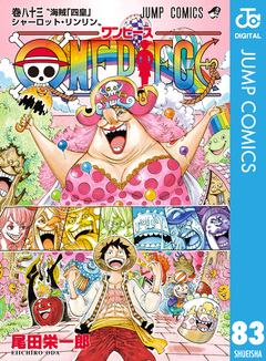 ONE PIECE モノクロ版 83巻
