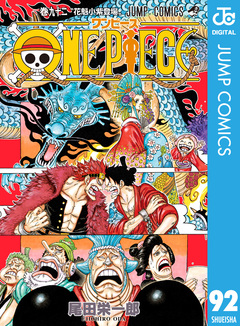 ONE PIECE モノクロ版 92巻