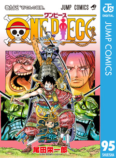 ONE PIECE モノクロ版 95巻