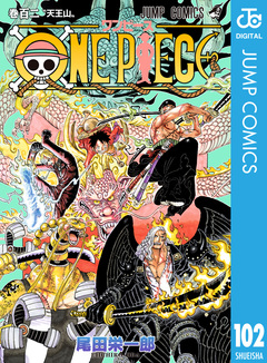 ONE PIECE モノクロ版 102巻