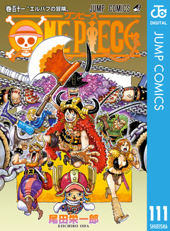 ONE PIECE モノクロ版 111巻