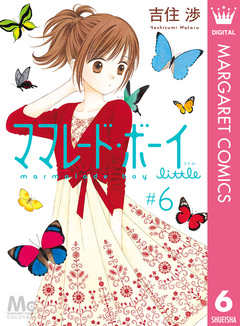 ママレード・ボーイ little 6巻