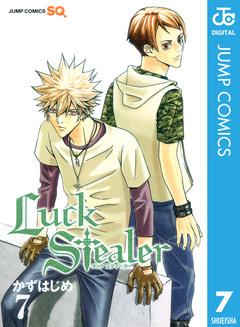 Luck Stealer 7巻