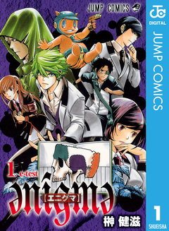 enigme【エニグマ】 1巻