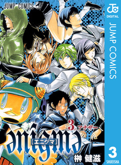 enigme【エニグマ】 3巻
