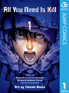 All You Need Is Kill 1巻
